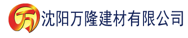 沈阳香蕉视频成年人网站app建材有限公司_沈阳轻质石膏厂家抹灰_沈阳石膏自流平生产厂家_沈阳砌筑砂浆厂家